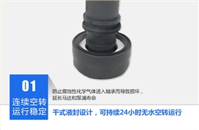 塑料耐腐蝕立式泵 塑料耐腐蝕立式泵