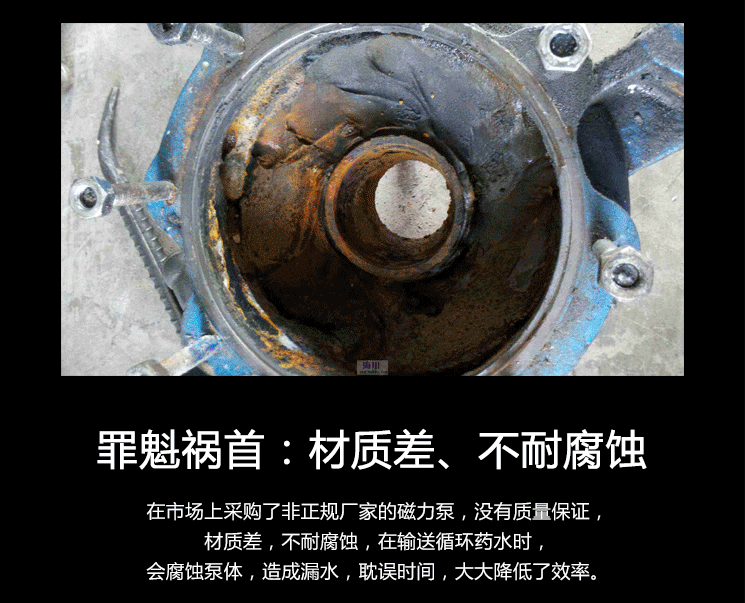 1MP磁力泵同行工藝 1MP磁力泵同行工藝