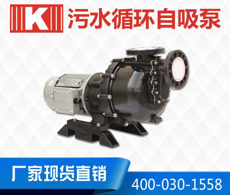污水循環自吸泵 污水循環自吸泵