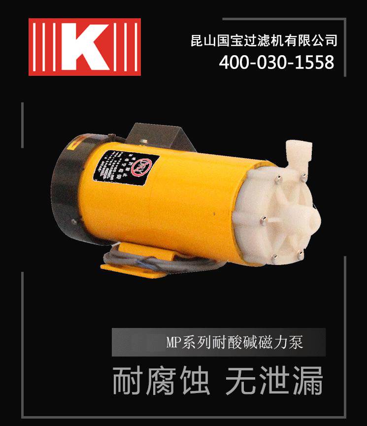 1MP磁力泵產品圖 1MP磁力泵產品圖