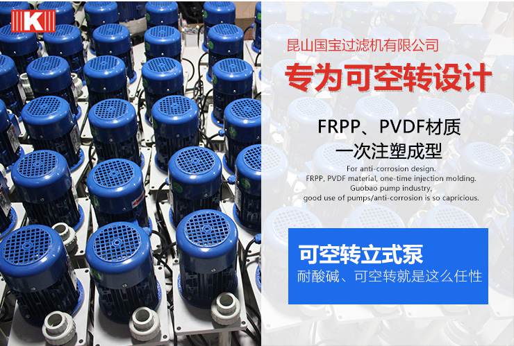 1KPT立式泵設計特點 1KPT立式泵設計特點