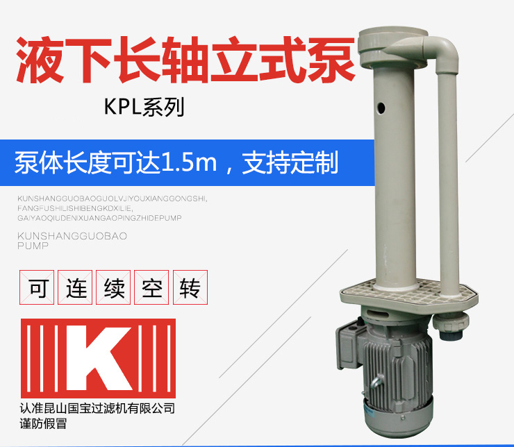 1KPL立式泵產品圖 1KPL立式泵產品圖