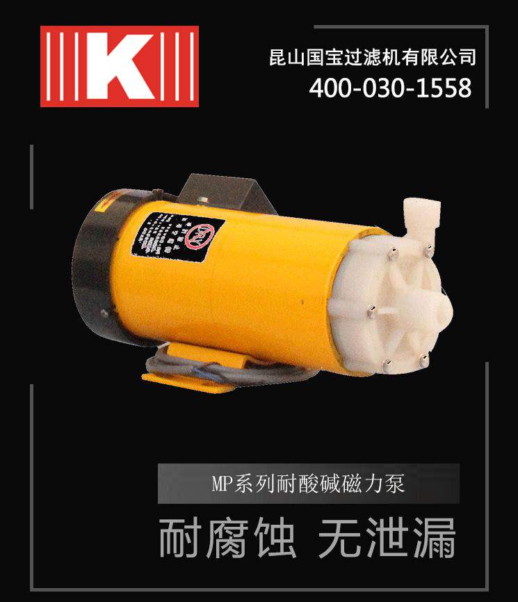 磁力驅動泵圖片 磁力驅動泵圖片