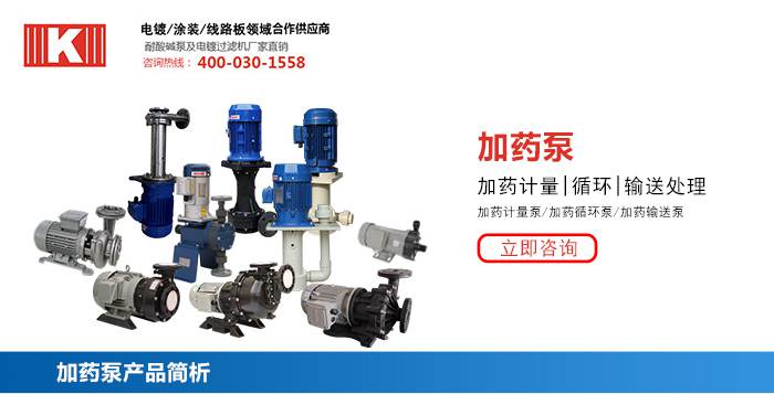 加藥泵1 加藥泵1