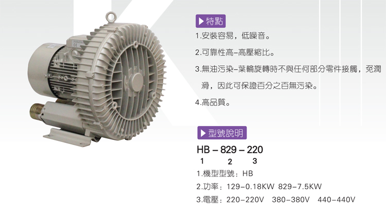 單葉式鼓風機 單葉式鼓風機