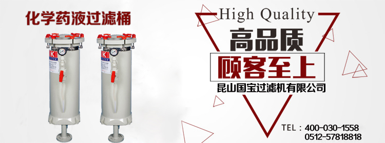 化學過濾桶價格