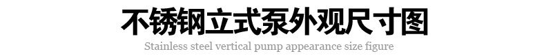 不銹鋼耐腐蝕管道泵 不銹鋼耐腐蝕管道泵