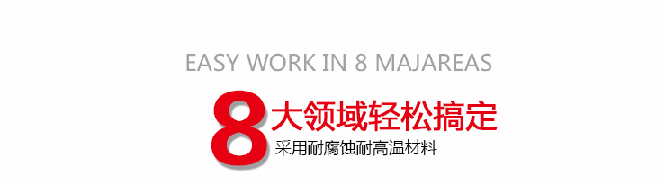 耐酸堿自吸泵應用領域