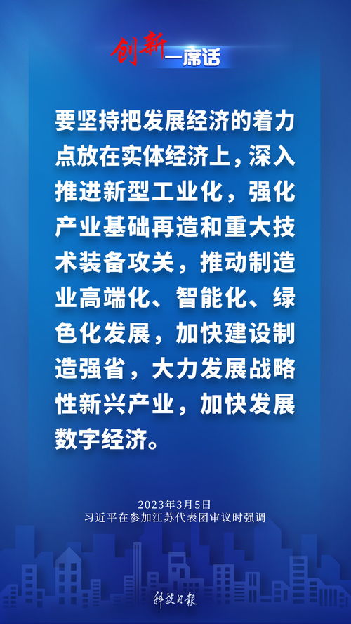 創(chuàng)新一席話 以科學(xué)之光，照發(fā)展之路、暖人民之心